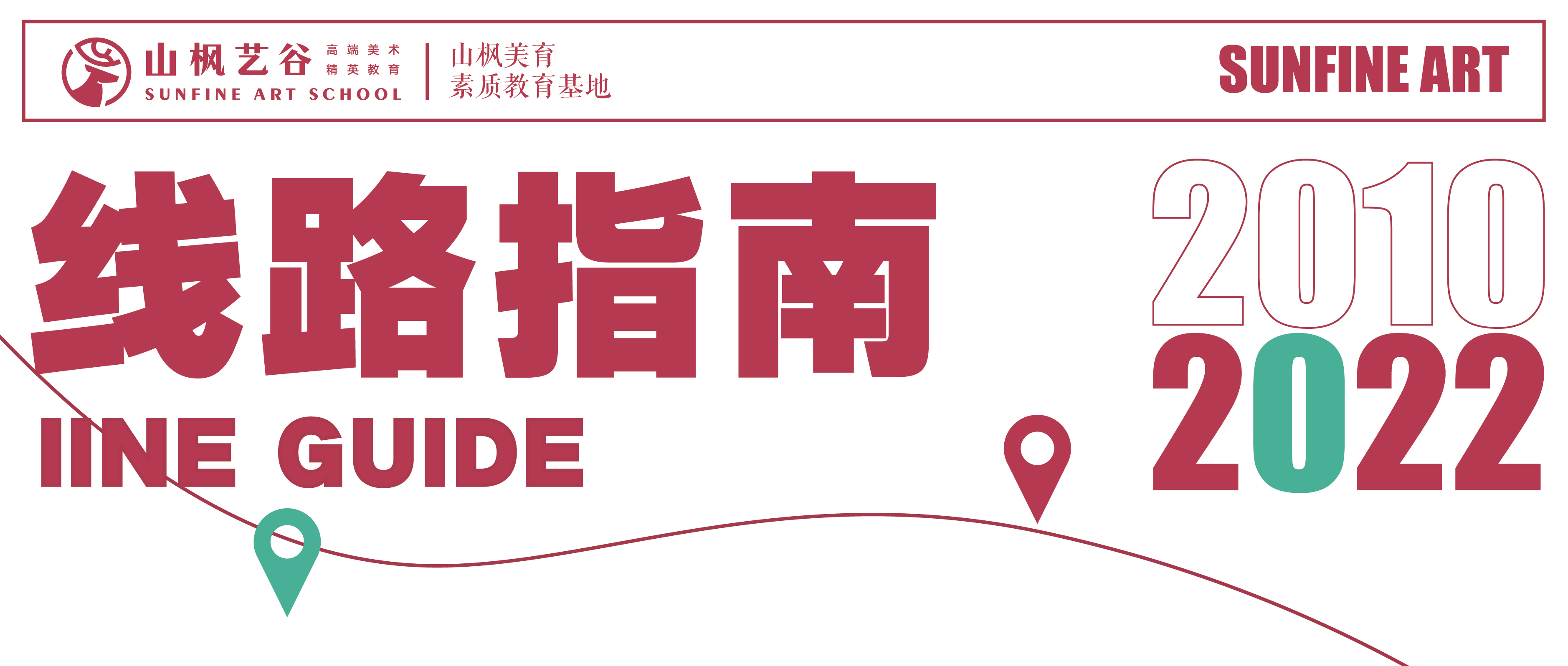 長沙市山楓藝谷藝術培訓學校線路/地址（詳細版）